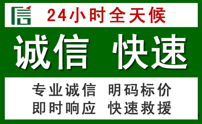 岢岚汽车救援