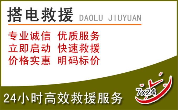 岢岚汽车道路救援