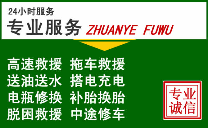 岢岚附近汽车道路救援